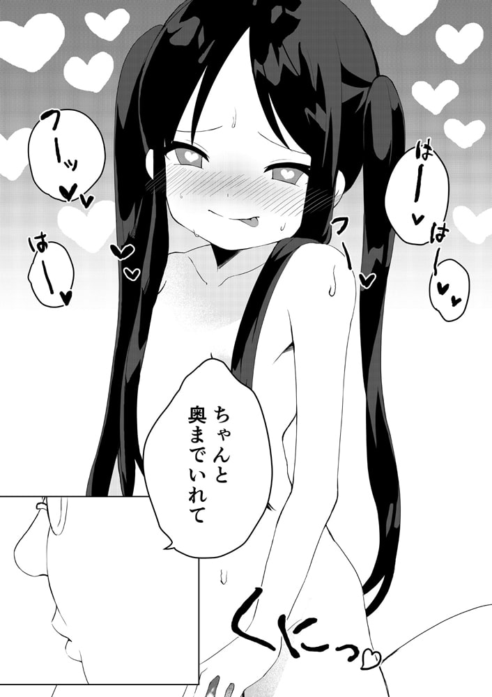 心ちゃん!万引は犯罪です!【18禁】のサンプル画像1