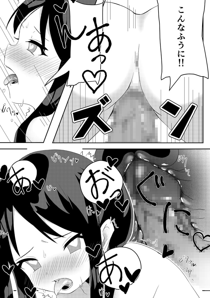 心ちゃん!万引は犯罪です!【18禁】のサンプル画像2