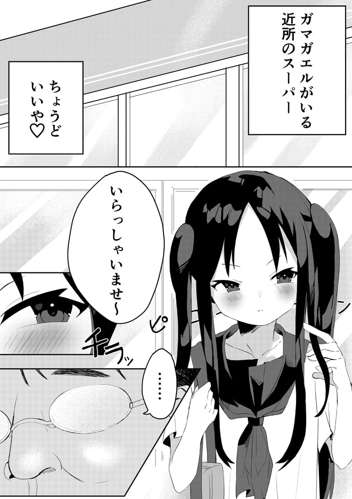 心ちゃん!万引は犯罪です!【18禁】のサンプル画像6
