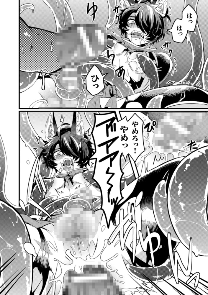 BlackCherryアンソロジー 触手姦 メスに堕ちゆく男どもVol.2 画像20