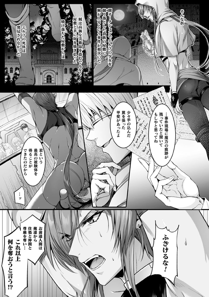 BlackCherryアンソロジー 触手姦 メスに堕ちゆく男どもVol.2 画像4