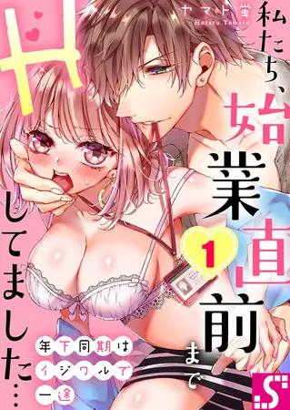 エロ漫画