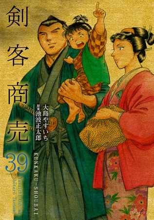 剣客商売 (39)(商品番号:BJ283130)