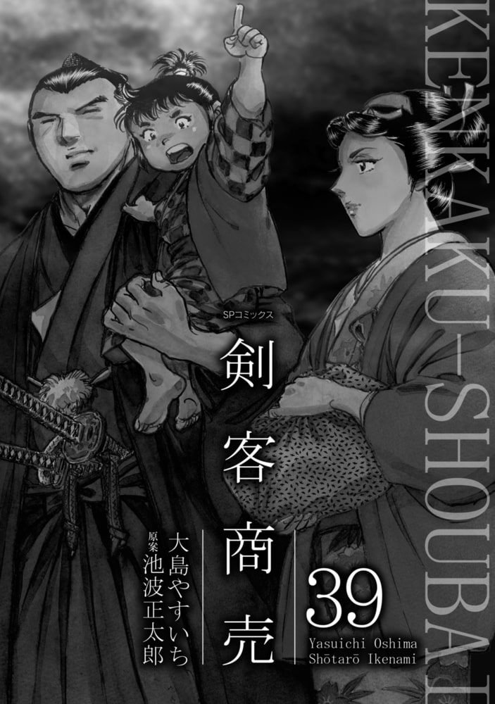 剣客商売 (39)(商品番号:BJ283130)