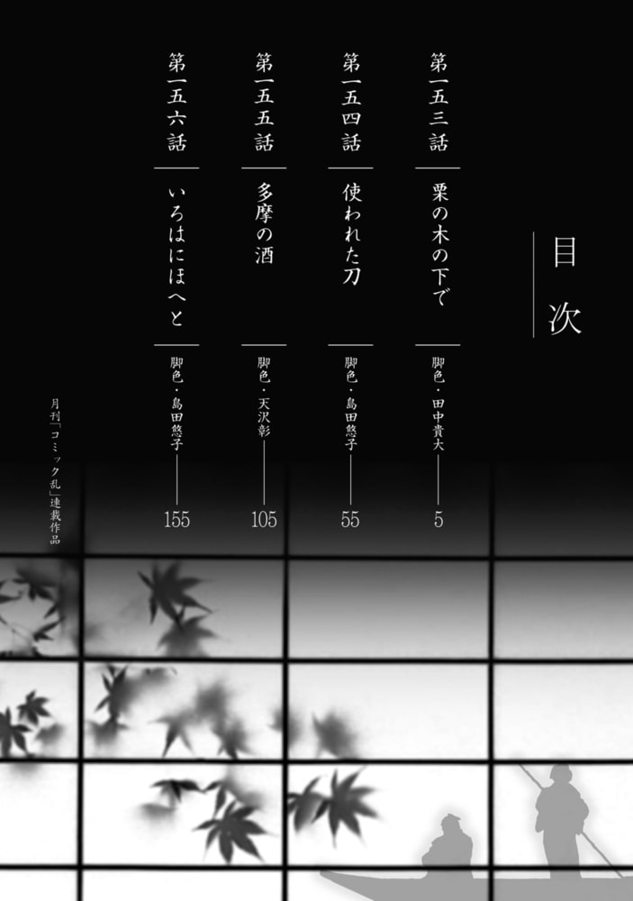 剣客商売 (39)(商品番号:BJ283130)