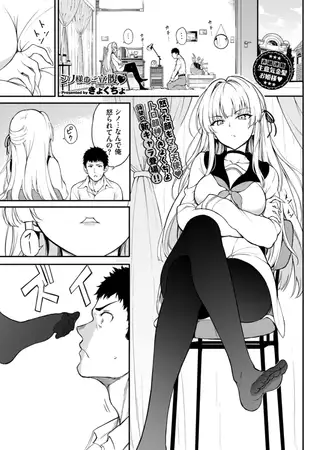 シノ様はご立腹