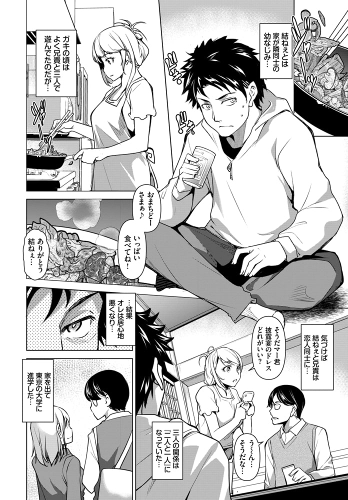 義姉ちゃんは酒癖が悪い 義姉ちゃんは酒癖が悪い