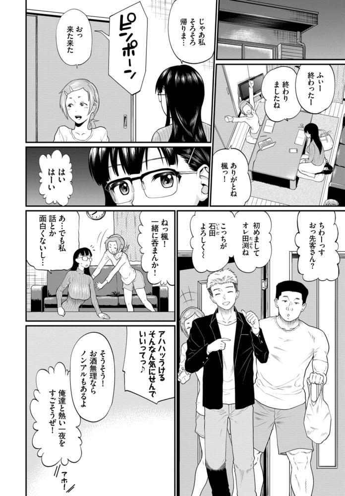 美山さんが堕ちるまで 美山さんが堕ちるまで
