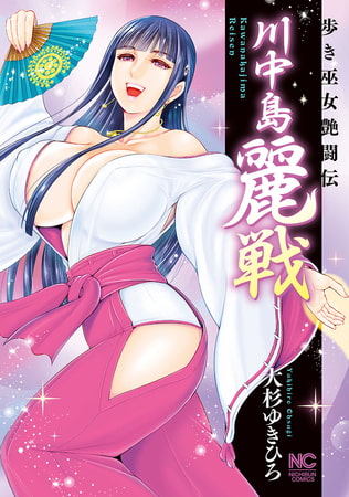 川中島麗戦(商品番号:BJ283212)