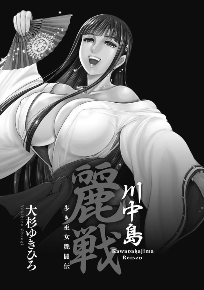 川中島麗戦(商品番号:BJ283212)