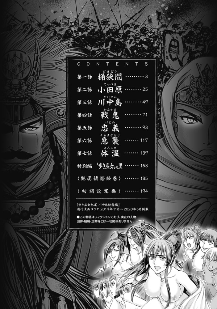 川中島麗戦(商品番号:BJ283212)