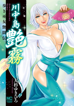 川中島艶霧(商品番号:BJ283213)