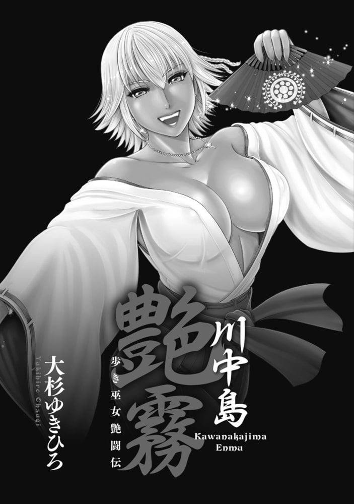 川中島艶霧(商品番号:BJ283213)