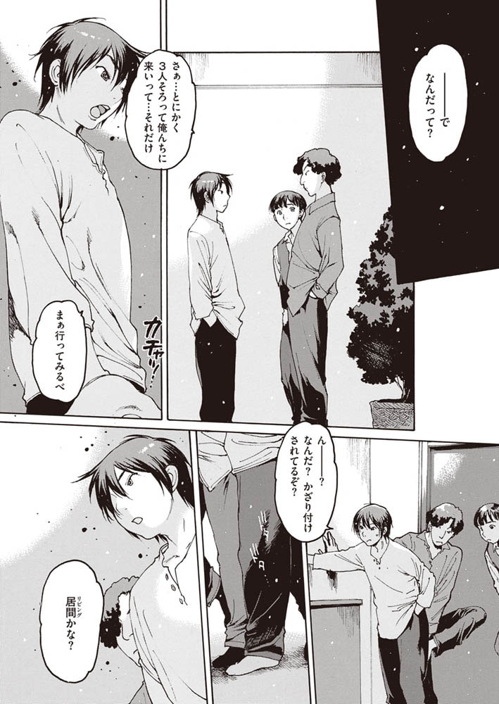 まましか 中編