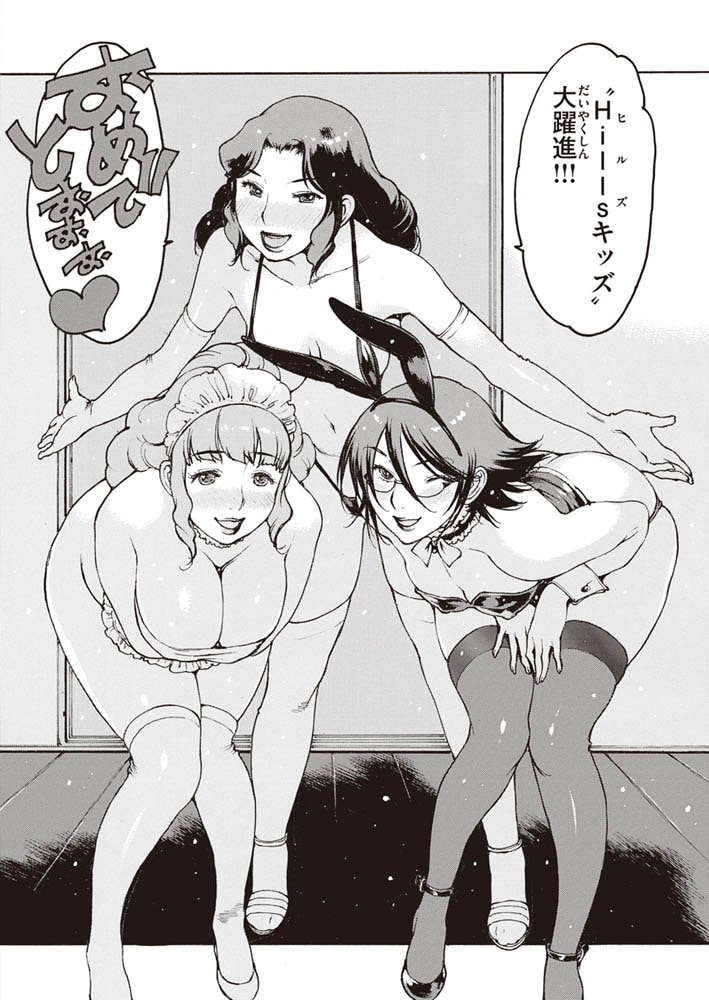 まましか 中編