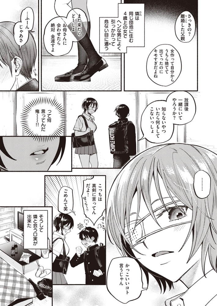 まもってあげたい!