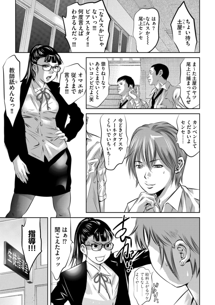 年中無休性奴～肉便器に堕ちた女教師～のサンプル画像3