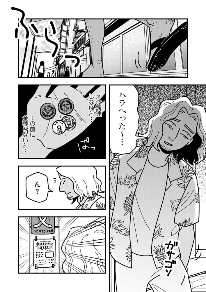 【分冊版】テンバイヤー金木くん 1(商品番号:BJ283364)
