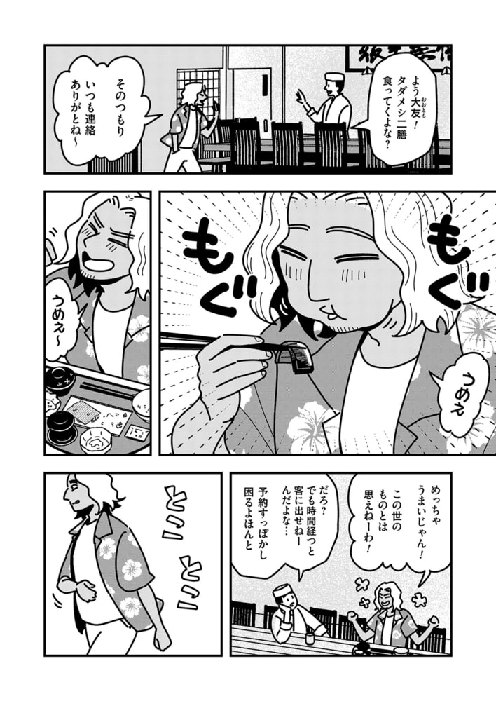 【分冊版】テンバイヤー金木くん 3(商品番号:BJ283366)