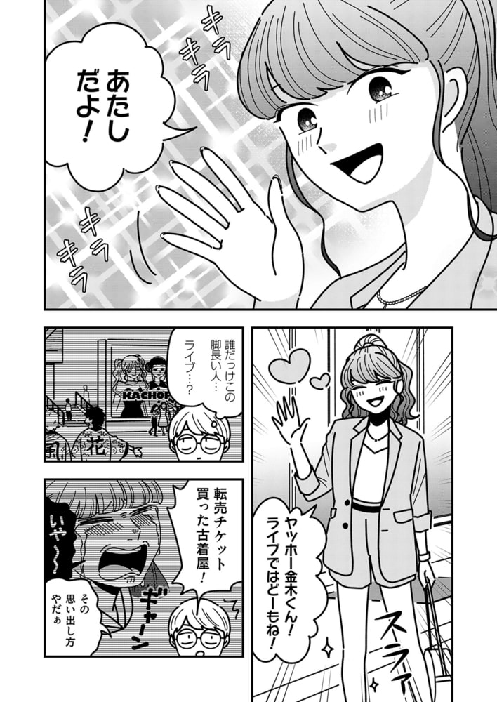 【分冊版】テンバイヤー金木くん 5(商品番号:BJ283368)