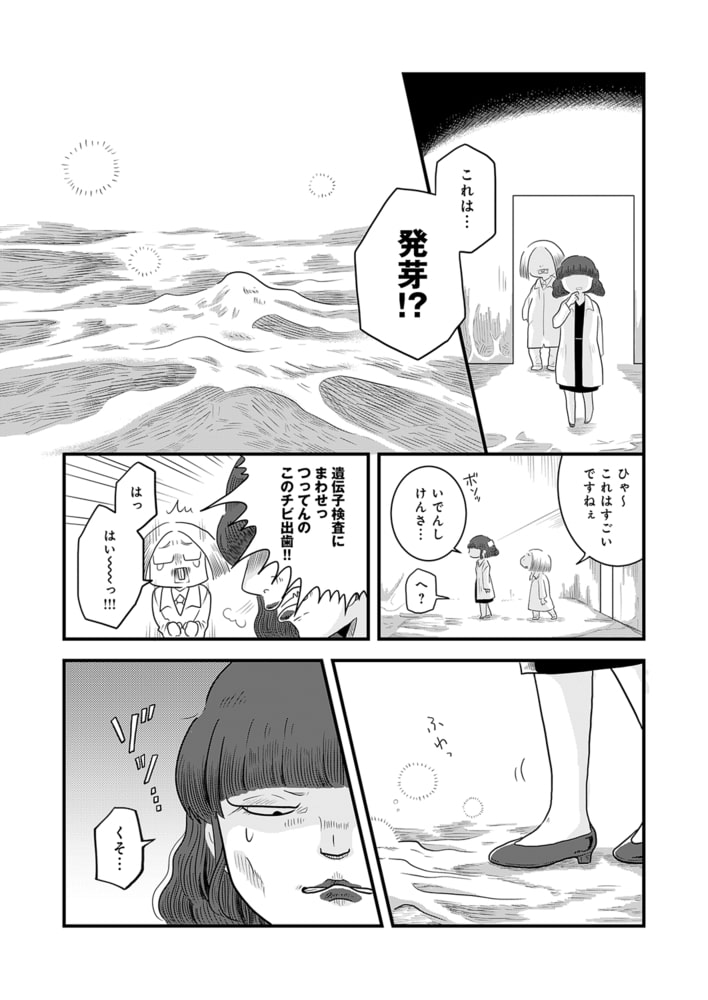 【分冊版】キノコのアケコ 3(商品番号:BJ283374)