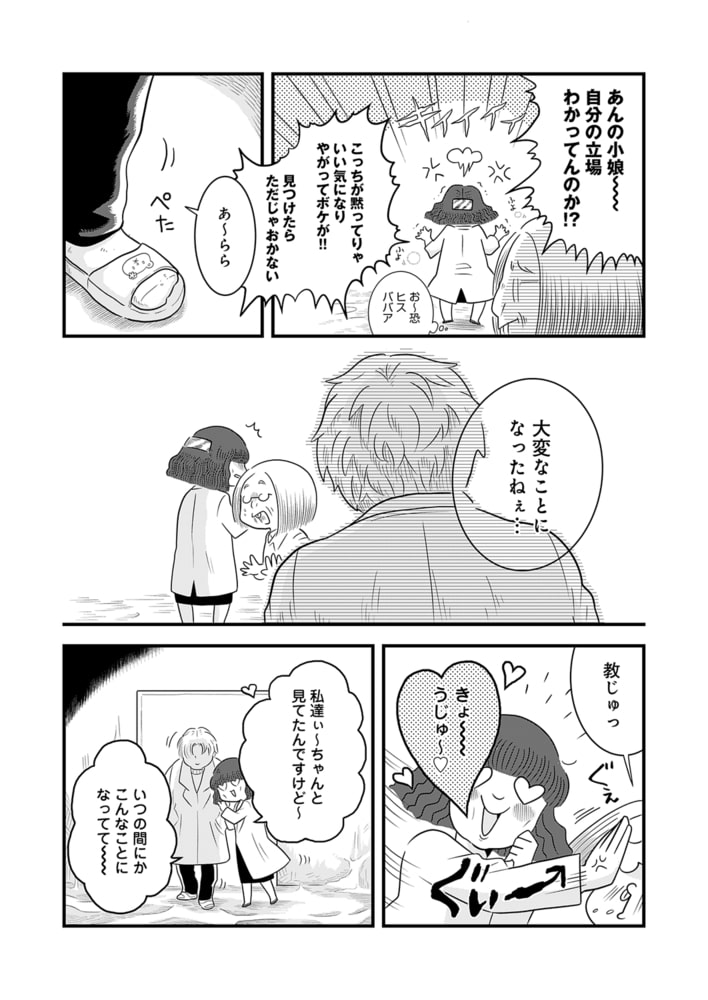 【分冊版】キノコのアケコ 3(商品番号:BJ283374)