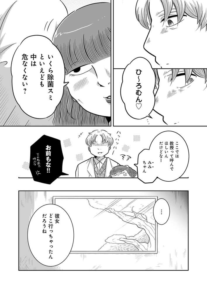 【分冊版】キノコのアケコ 5(商品番号:BJ283376)