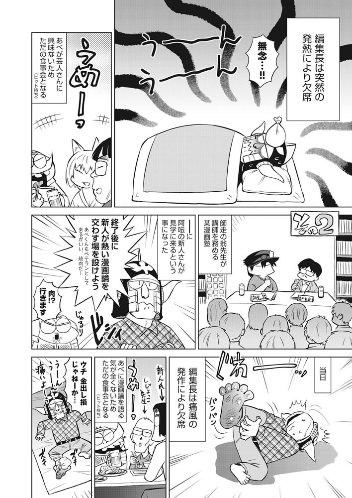 あべもりおかの…（仮） #70.無い無い尽くしの秋日記