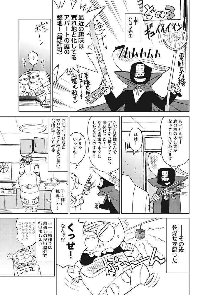 あべもりおかの…（仮） #70.無い無い尽くしの秋日記