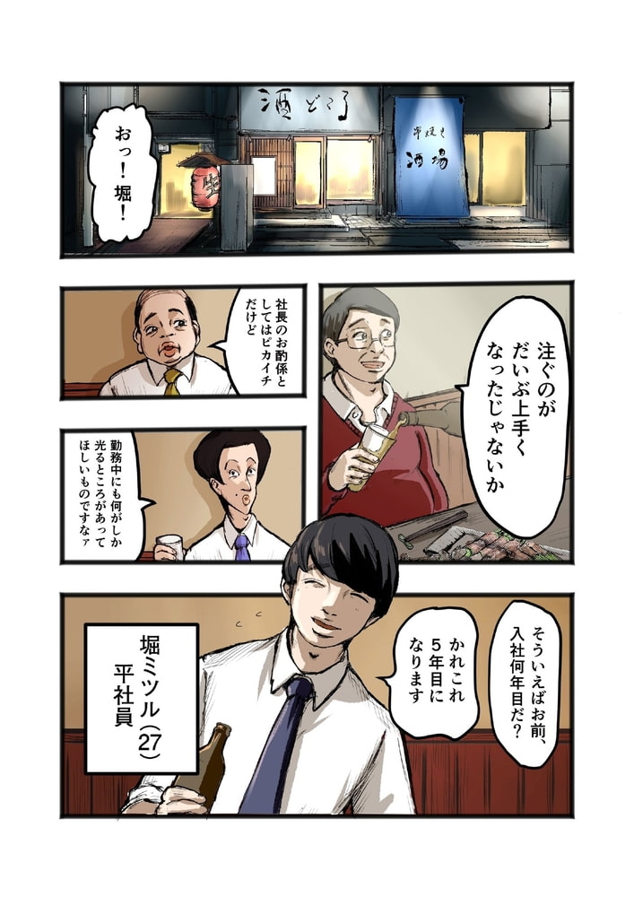 ザ・ゲリラ分冊版(2)