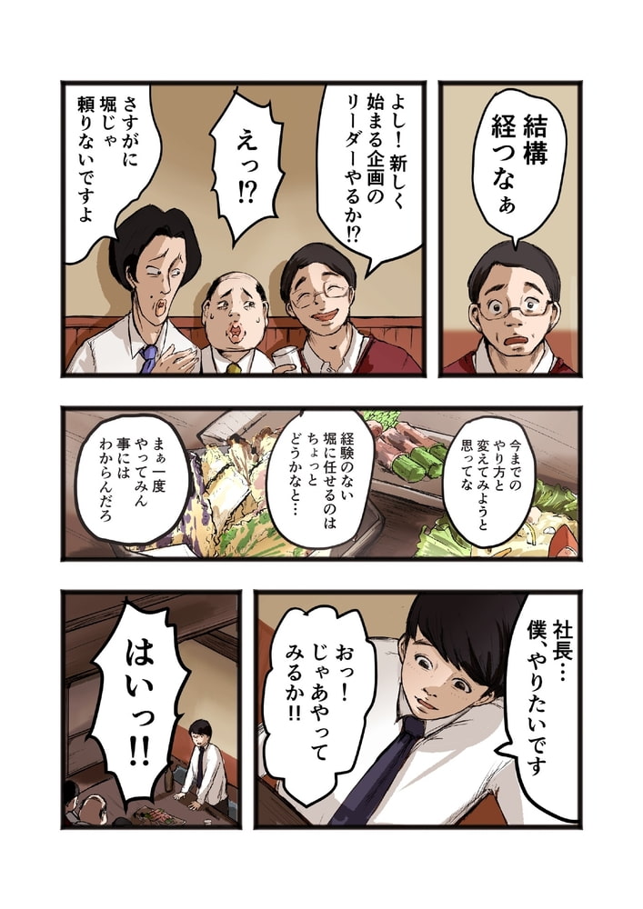 ザ・ゲリラ分冊版(2)