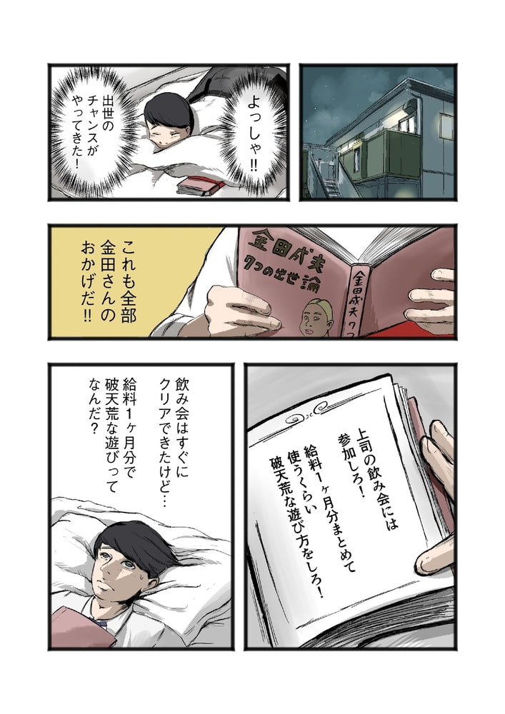 ザ・ゲリラ分冊版(2)