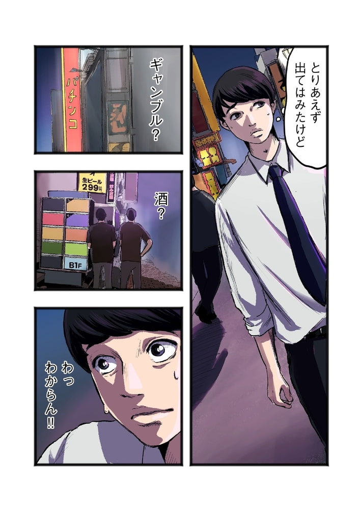 ザ・ゲリラ分冊版(2)
