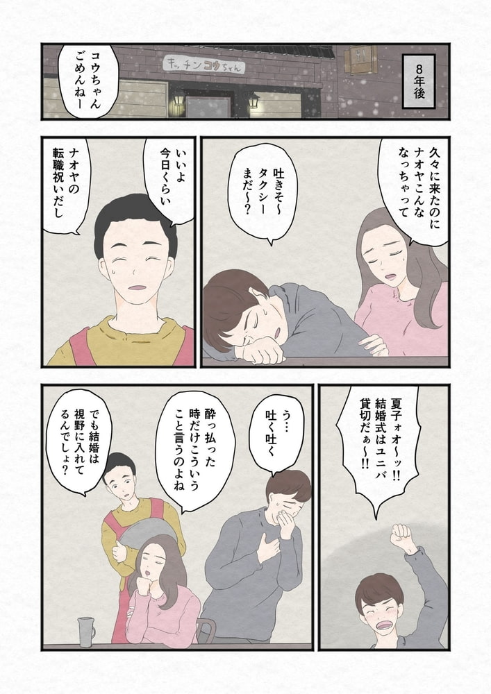 ザ・ゲリラ分冊版(3)