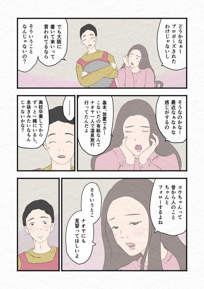 ザ・ゲリラ分冊版(3)