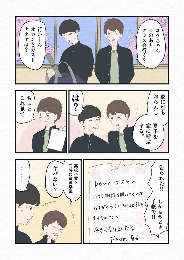 ザ・ゲリラ分冊版(3)