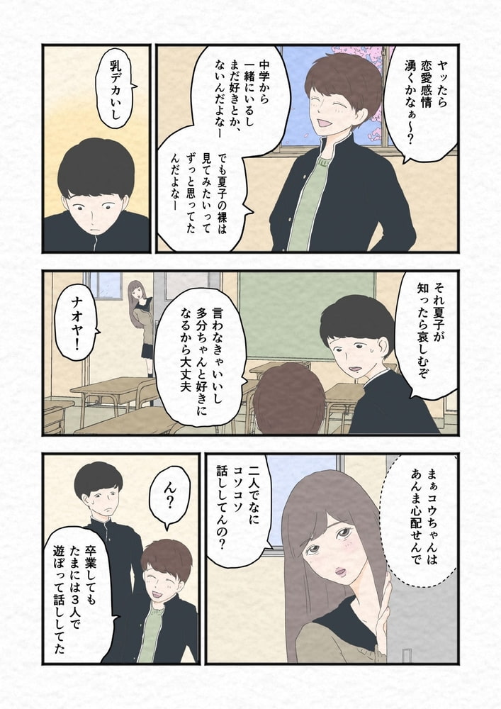 ザ・ゲリラ分冊版(3)