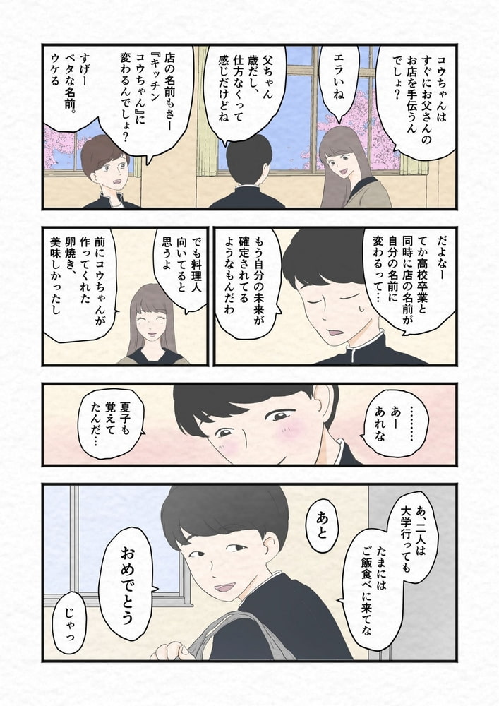 ザ・ゲリラ分冊版(3)