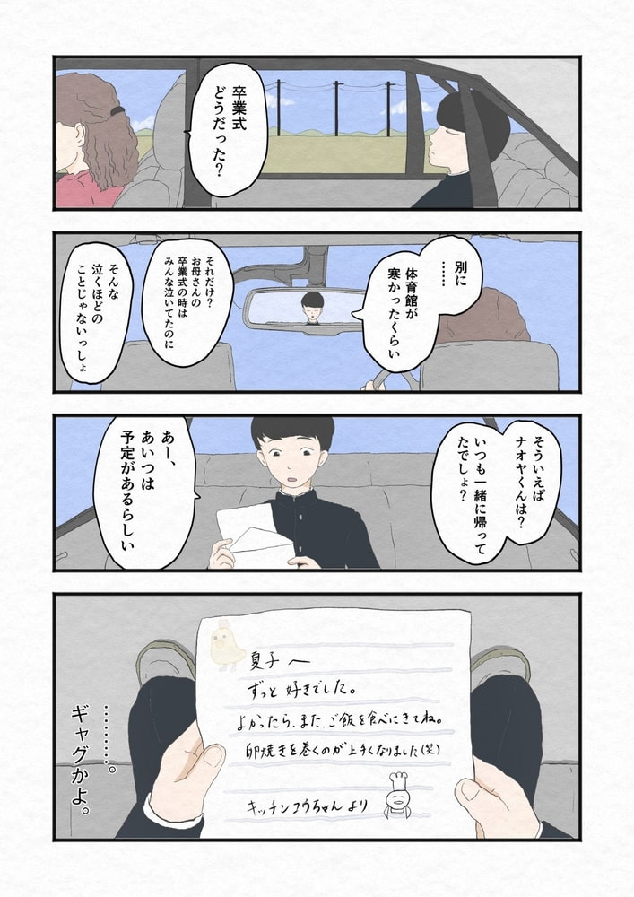 ザ・ゲリラ分冊版(3)