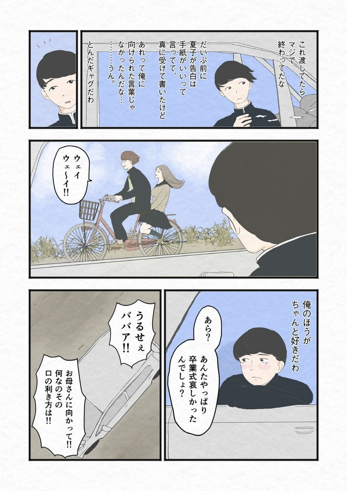 ザ・ゲリラ分冊版(3)