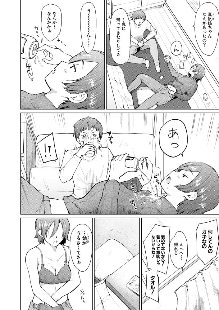 大好きだから孕んでほしい