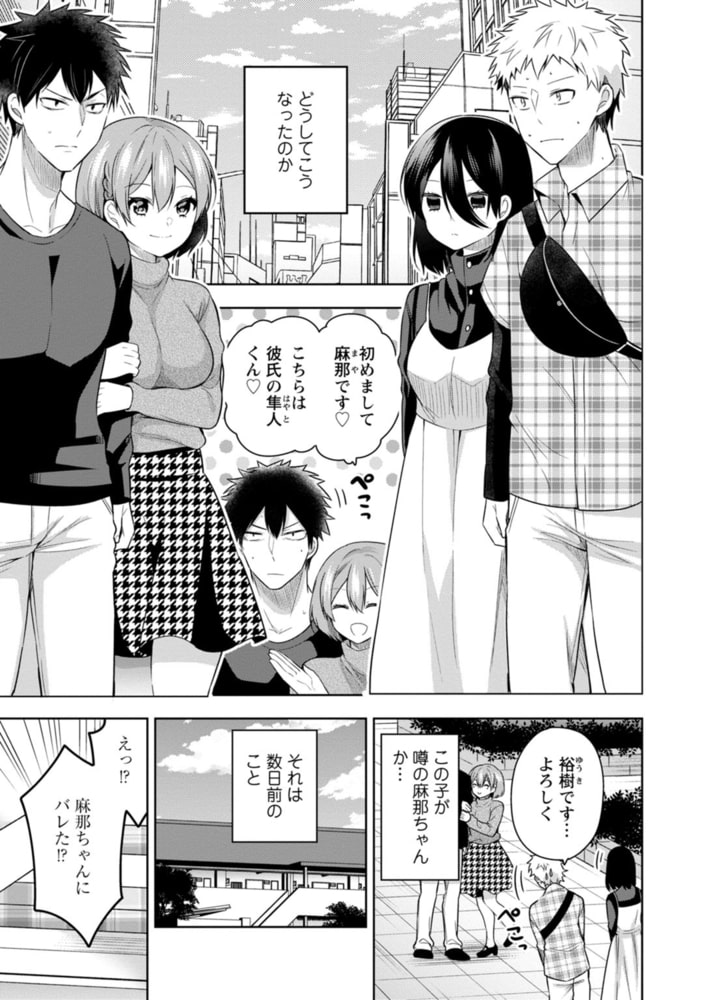 「気持ちいい所…教えてあげるね」押しかけ小悪魔JKと誘惑エッチ 3巻のサンプル画像3