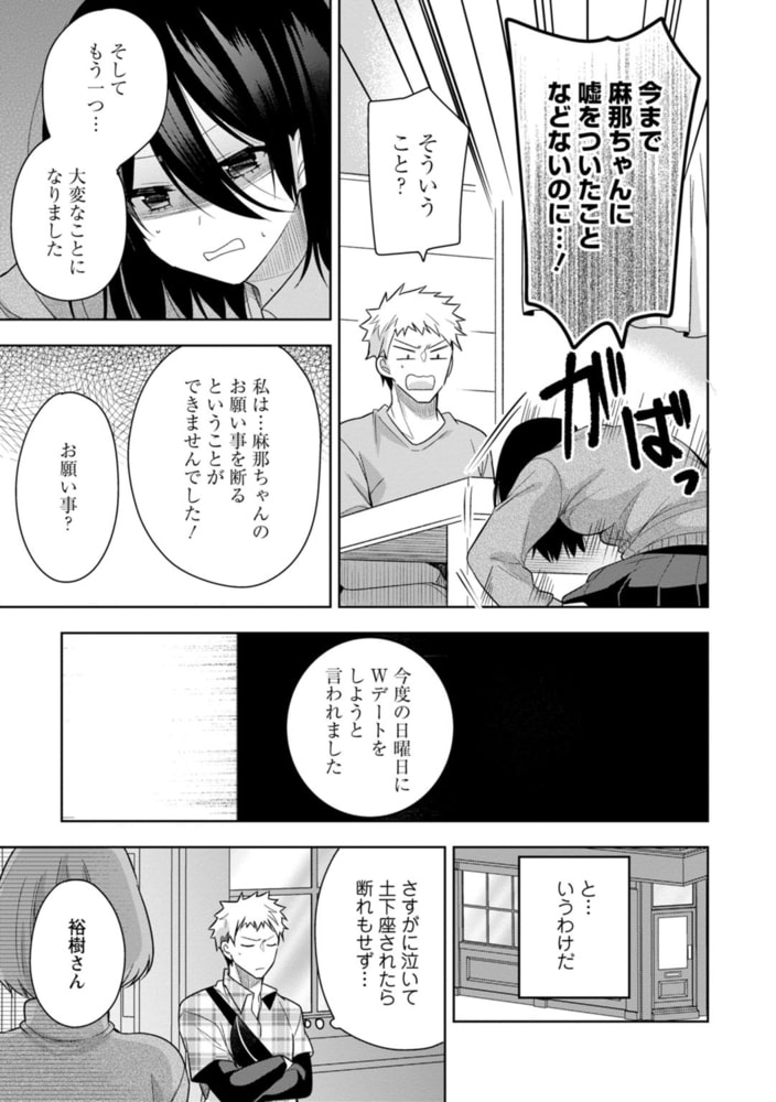 「気持ちいい所…教えてあげるね」押しかけ小悪魔JKと誘惑エッチ 3巻のサンプル画像5