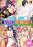 COMIC BAVEL SPECIAL COLLECTION(コミックバベル スペシャルコレクション) VOL20