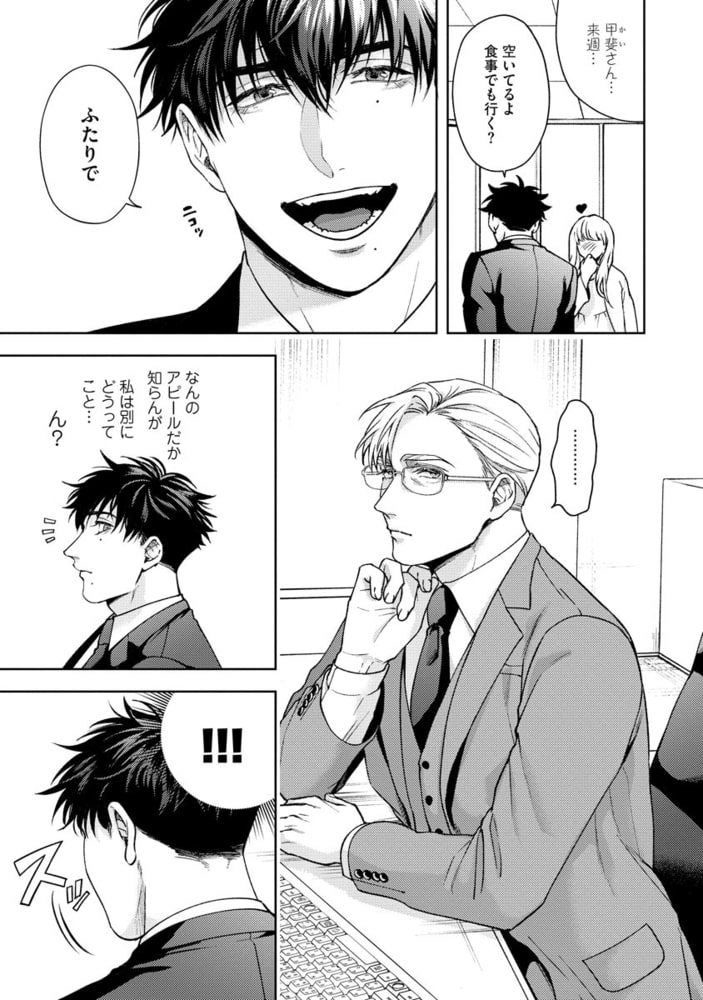 人生計画オブジエンド（分冊版）　【第5話】 サンプル3