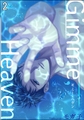 Gimme， Heaven（分冊版）　【第2話】 [海王社]