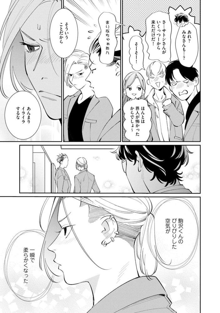 GUSHmaniaEX 腸内射精 サンプル13