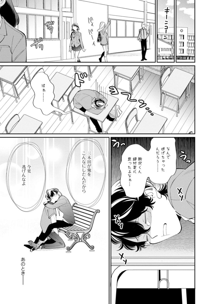 GUSHmaniaEX 腸内射精 サンプル15