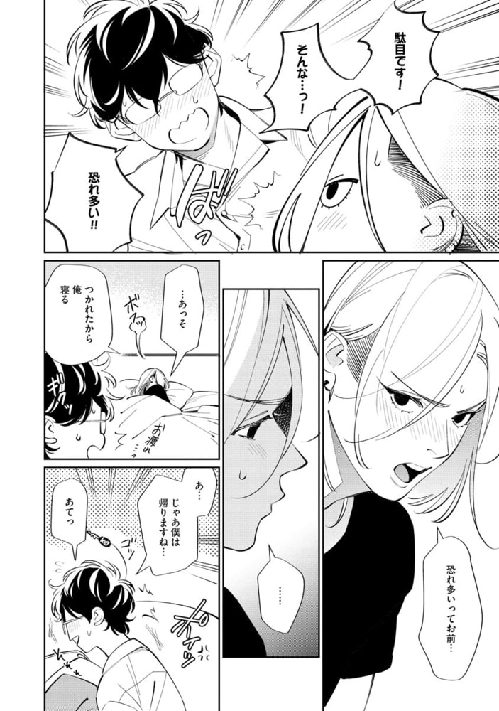 GUSHmaniaEX 腸内射精 サンプル8
