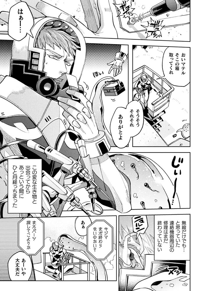 brainHacker スライム×脳姦×強○絶頂 第2話 画像3